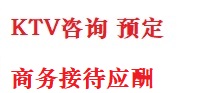 平邑最好十大KTV会所消费排名